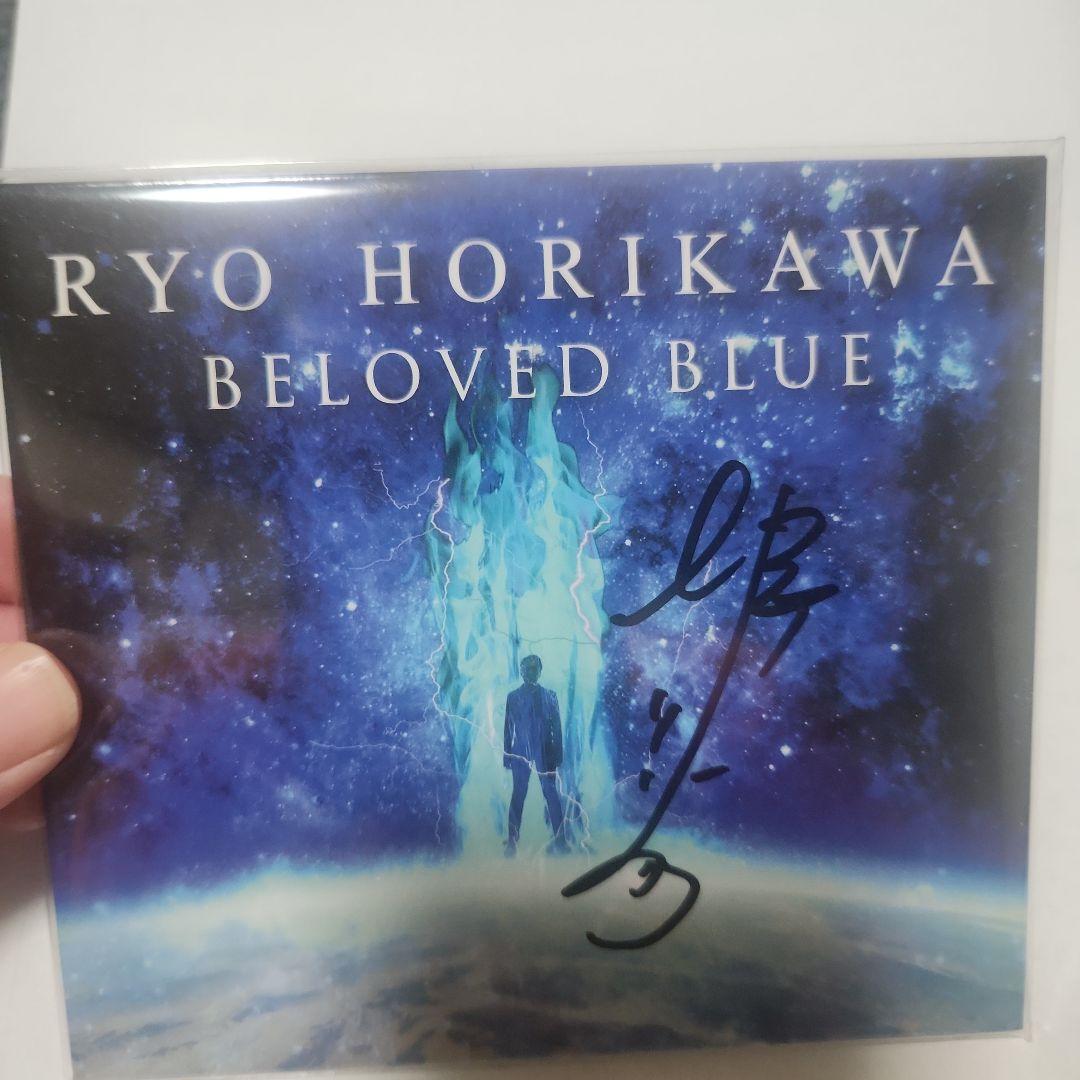 当選品❗堀川りょうさん直筆サイン入りCD❕BELOVED BLUE