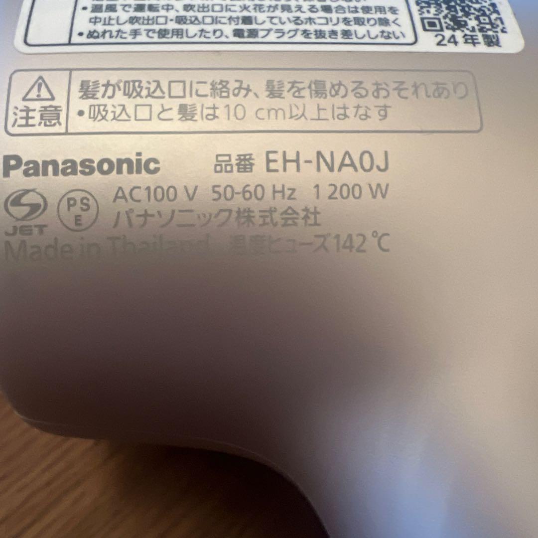 Panasonic nanocareヘアドライヤー