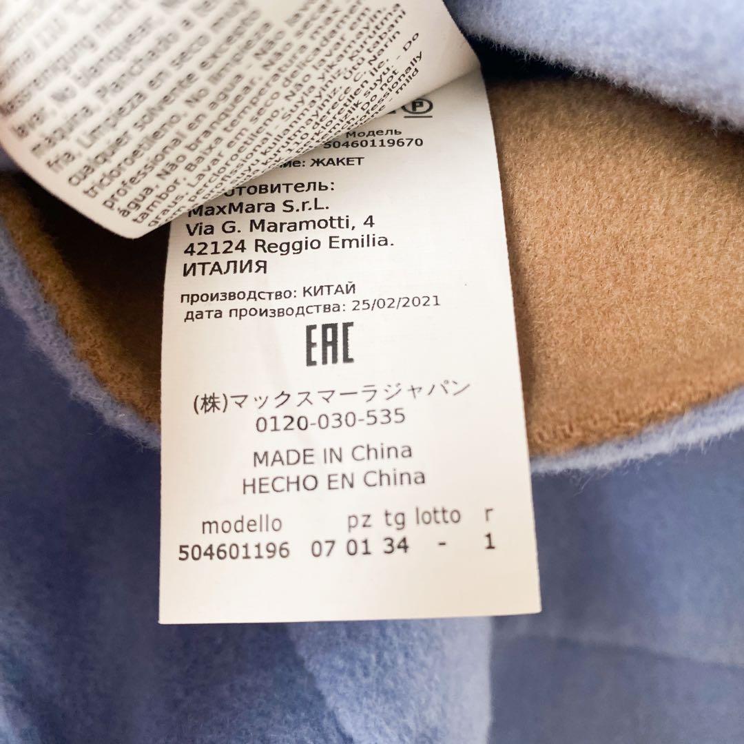 ★新品同様★マックスマーラ Weekend MaxMara ショートコート★