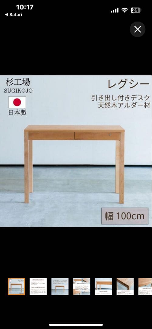 ミイさん専用　杉工場 レジー 引き出しデスク幅100cm