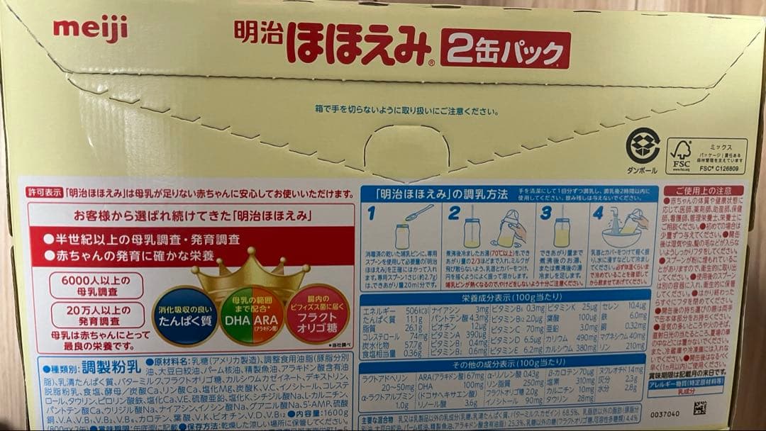 明治 ほほえみ 2缶パック 800g×2缶 4箱セット