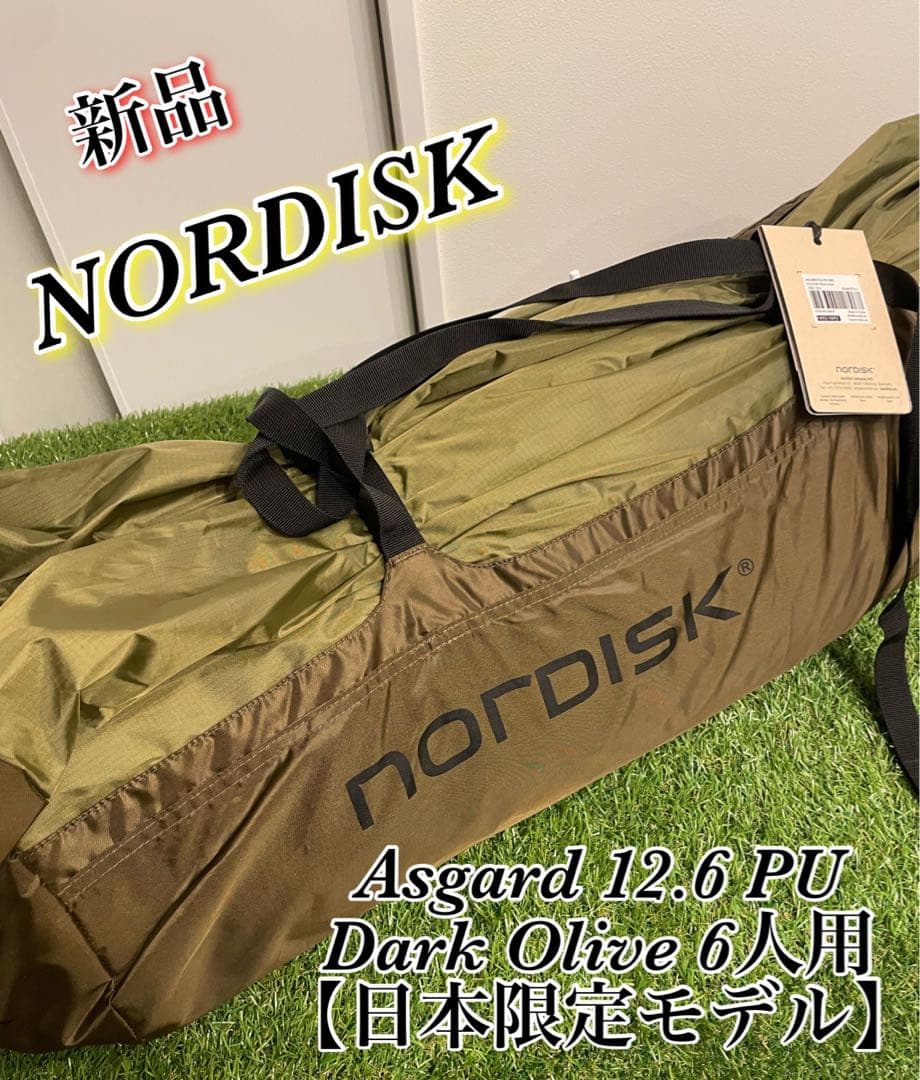 新品　ノルディスク　Asgard 12.6 PU Dark Olive 6人用