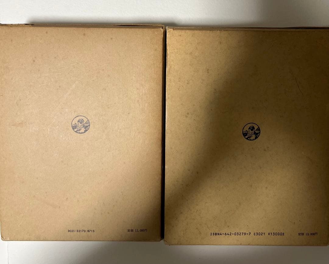 佐賀藩の総合研究(全2冊セット)