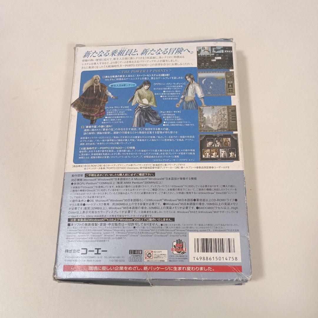大航海時代IV PORTO ESTADO with パワーアップキット PC