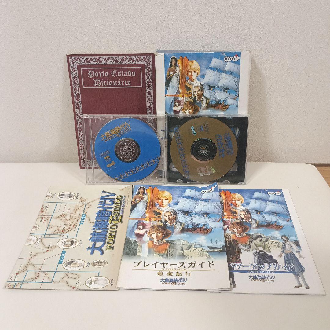 大航海時代IV PORTO ESTADO with パワーアップキット PC