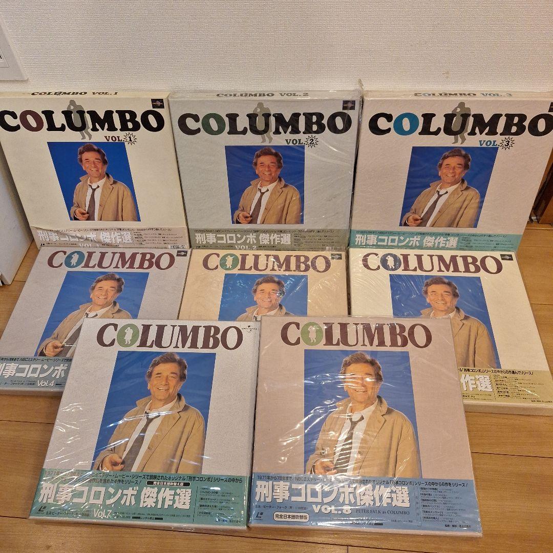 刑事コロンボ傑作選レーザーディスクvol.1～vol.8のセット