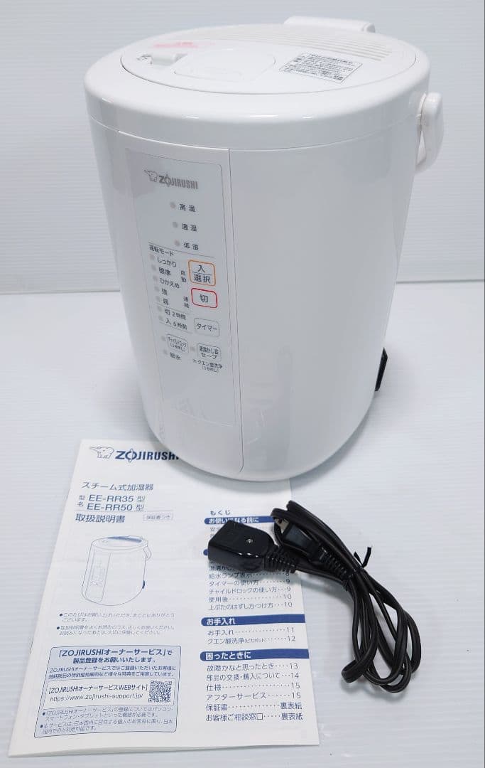 象印(ゾウジルシ)EE-RR50【美品】