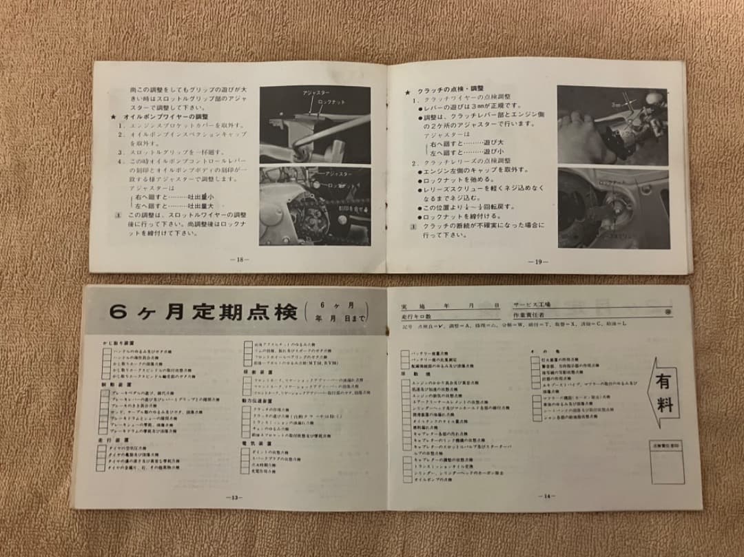 スズキ バンバン125取扱説明書など！…サービス有り！