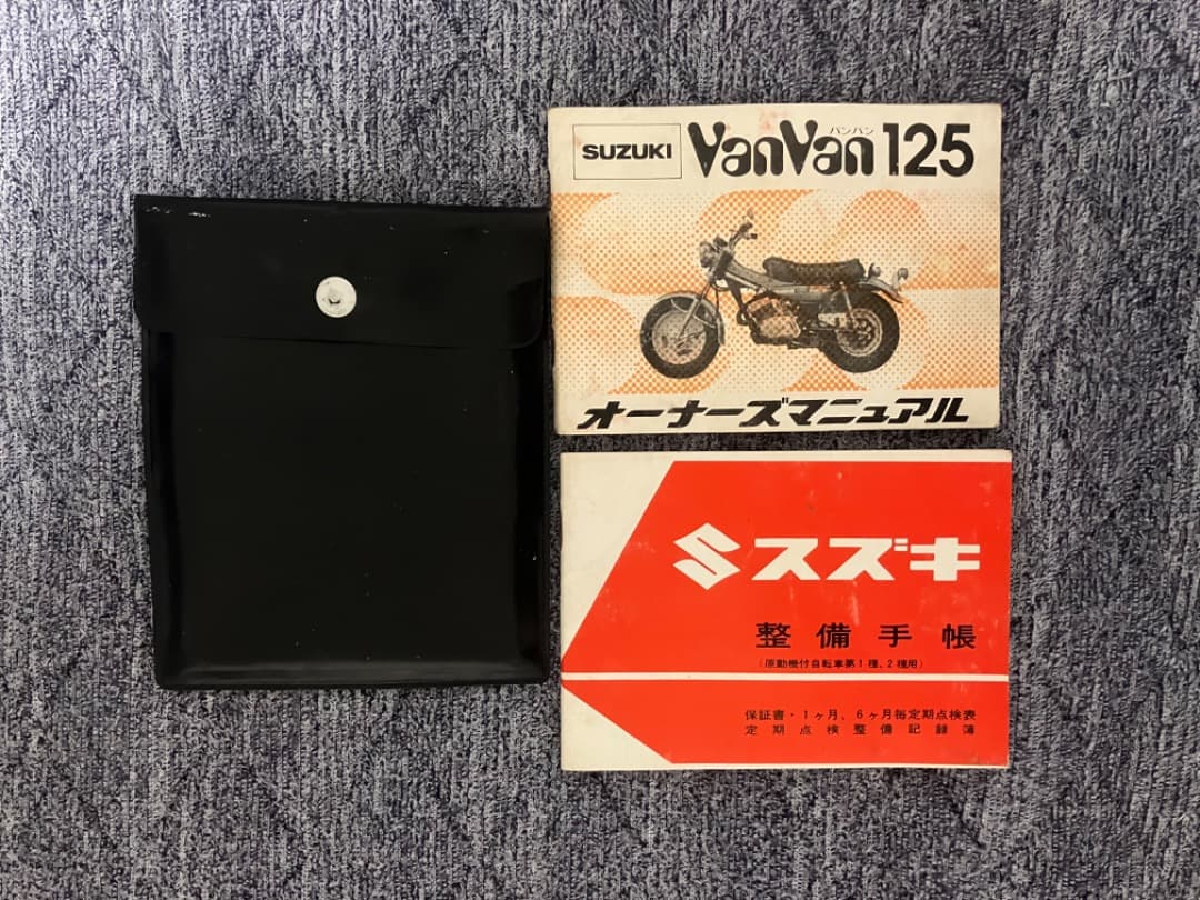 スズキ バンバン125取扱説明書など！…サービス有り！