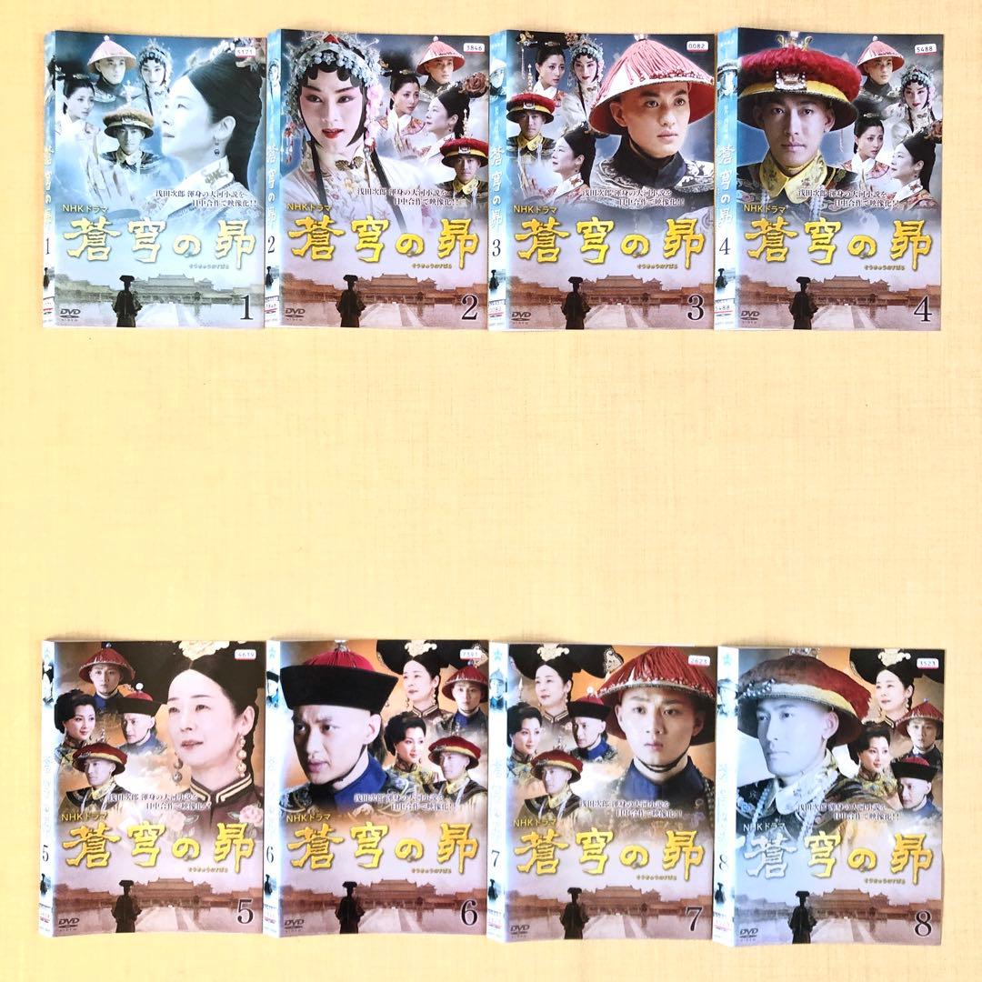 蒼穹の昴 全8巻 DVDレンタル落ち