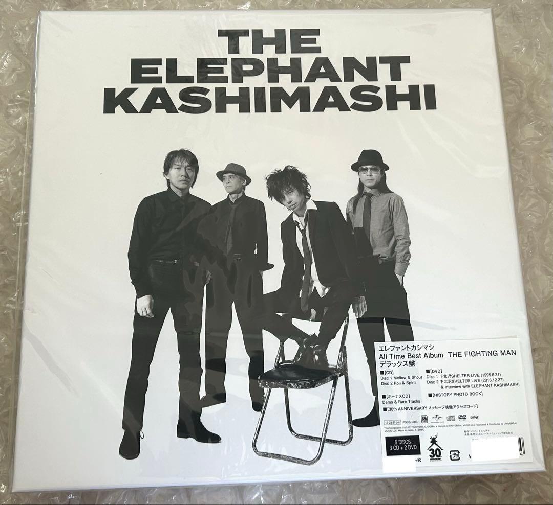 完全受注生産限定盤！　エレファントカシマシ　ベスト　デラックス盤　宮本浩次