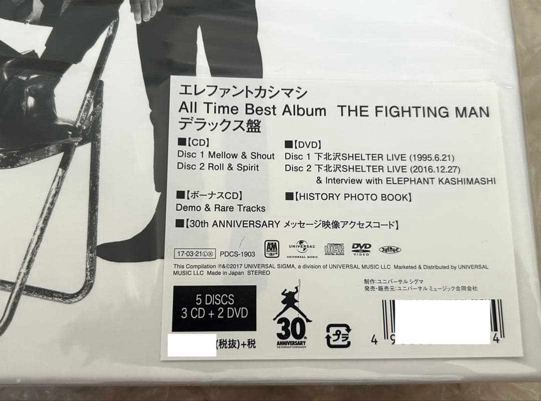 完全受注生産限定盤！　エレファントカシマシ　ベスト　デラックス盤　宮本浩次