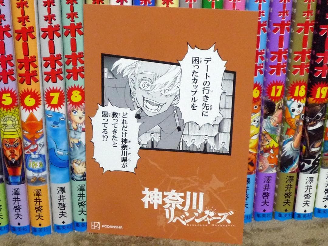 ボボボーボ・ボーボボ 全巻セット