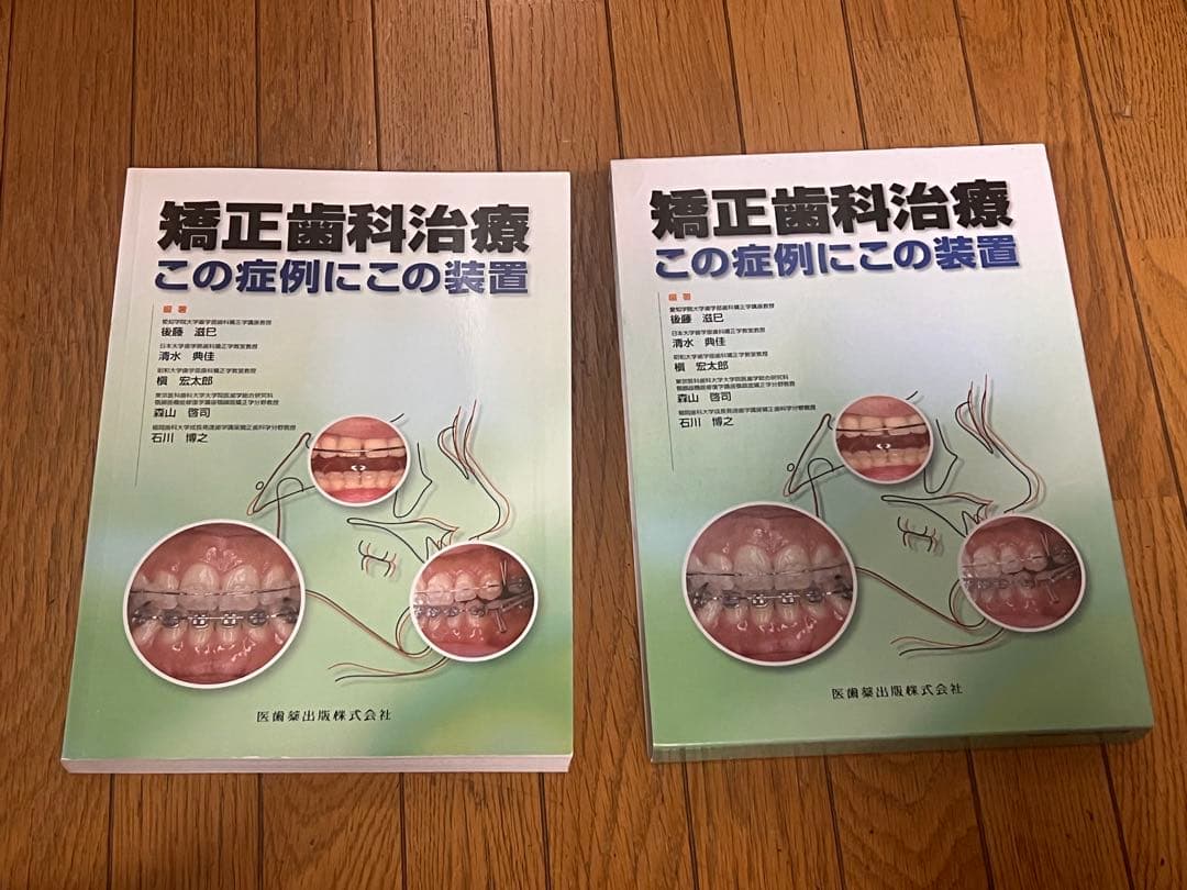 矯正歯科治療この症例にこの装置