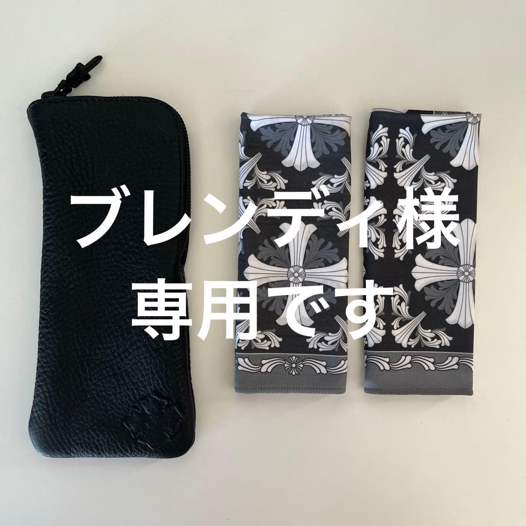 【クロムハーツ　メガネ拭き】