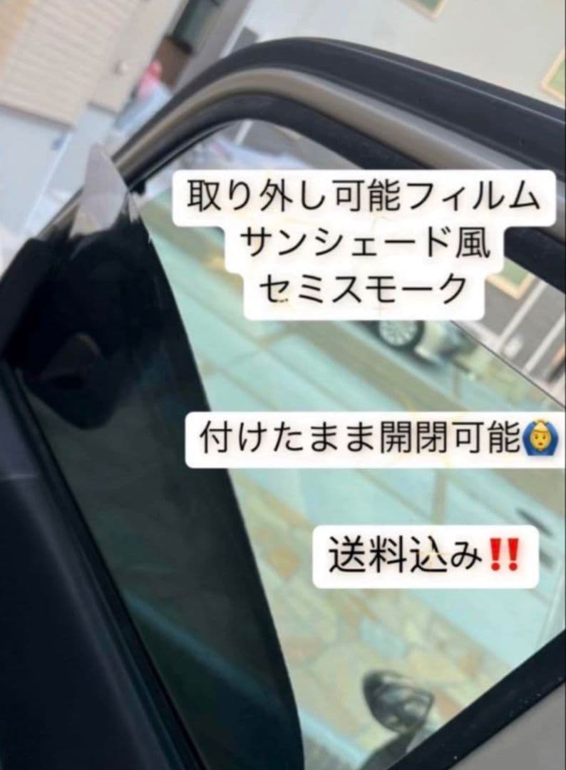 スティングレー　mh23s 15% フィルムサンシェード