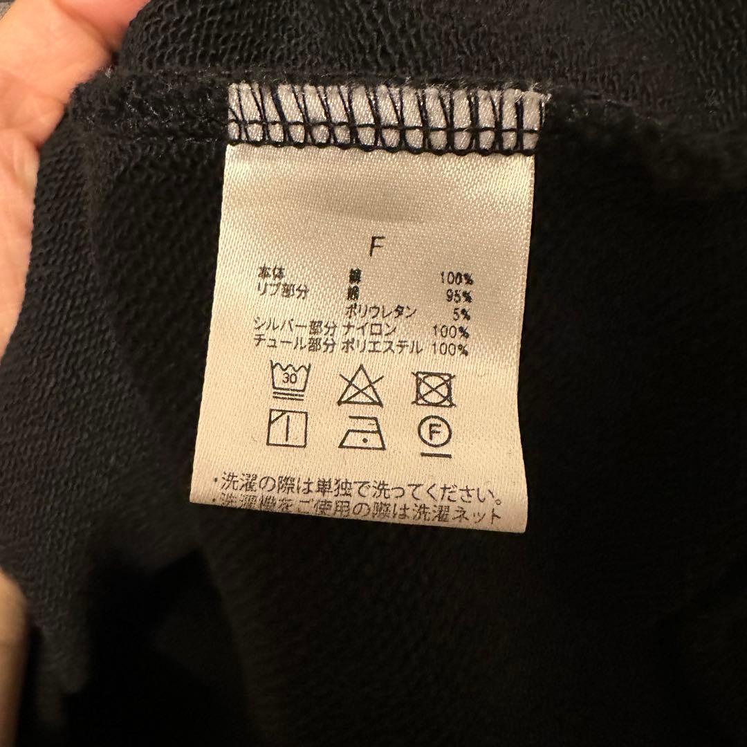 【美品•完売品】POPPY HEART TULLE SWEATSHIRT 黒