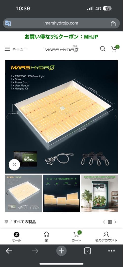 植物棚　アイアンラック　多肉植物　観葉植物