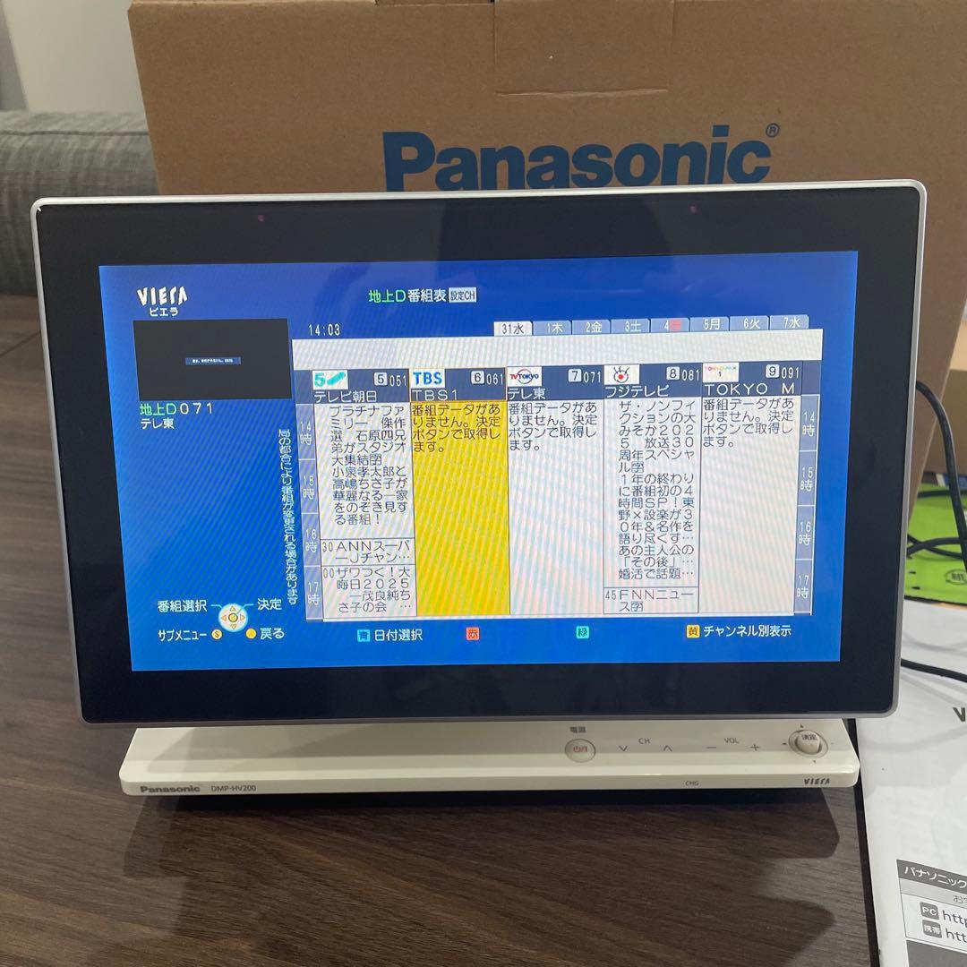 Panasonic DMP-HV200 ポータブルテレビ
