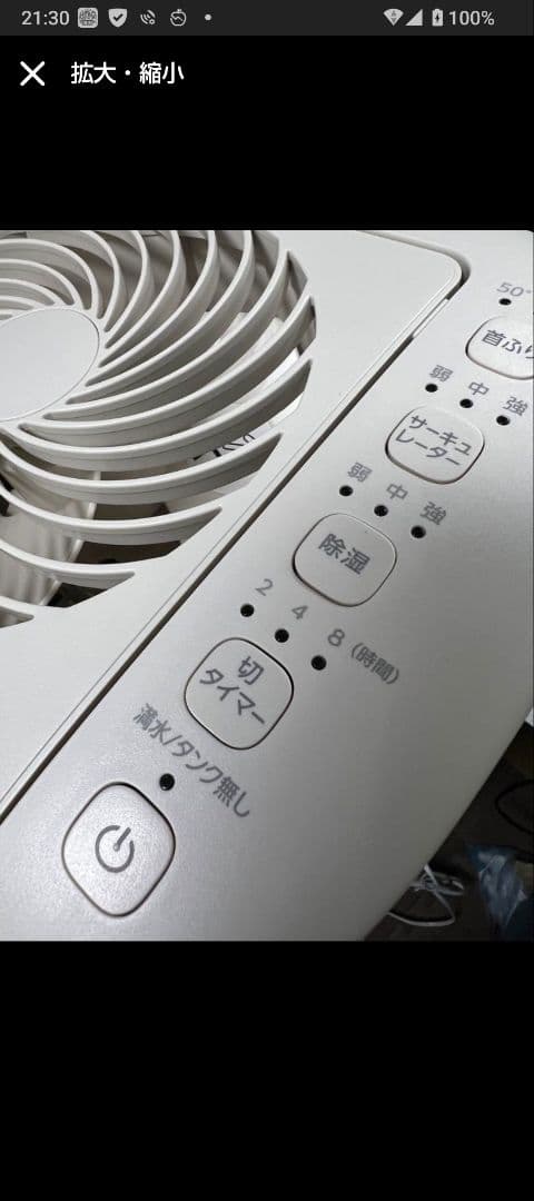 除湿機・乾燥機 IJDC-P60-C