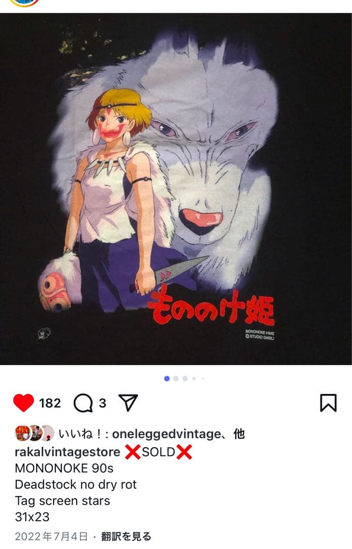 90s もののけ姫 tシャツ