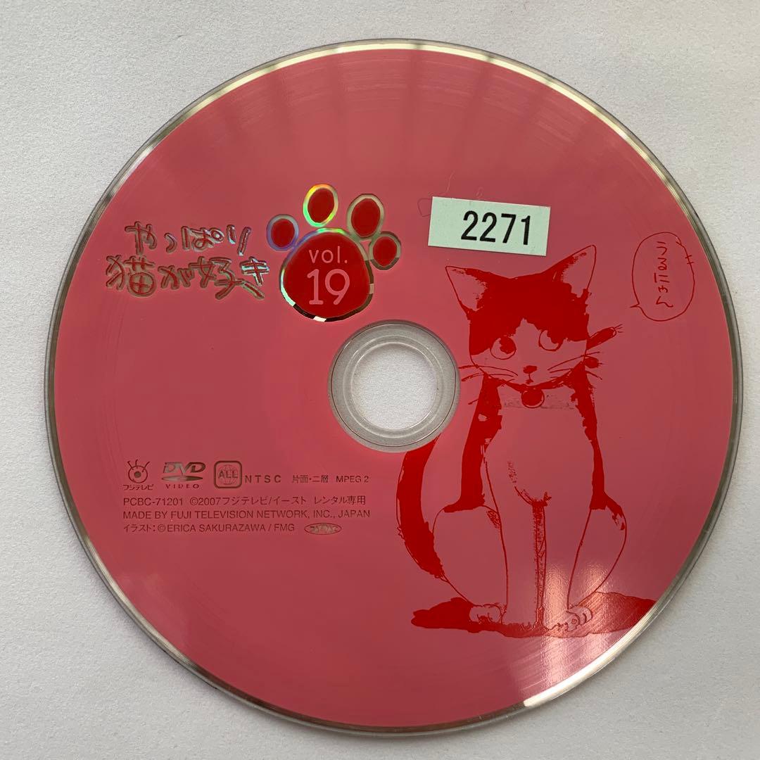 ☆やっぱり猫が好き DVD レンタル版 7巻セット