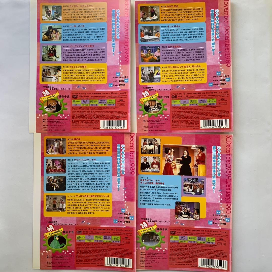 ☆やっぱり猫が好き DVD レンタル版 7巻セット