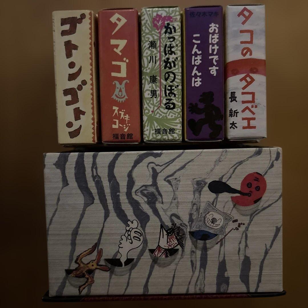 超貴重　のびる豆絵本ぱたぱたぽん