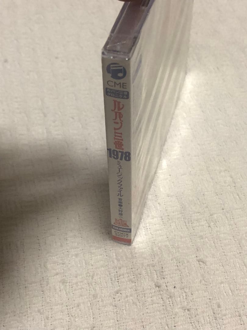 希少品　ルパン三世　クロニクル　1978 ミュージックファイル