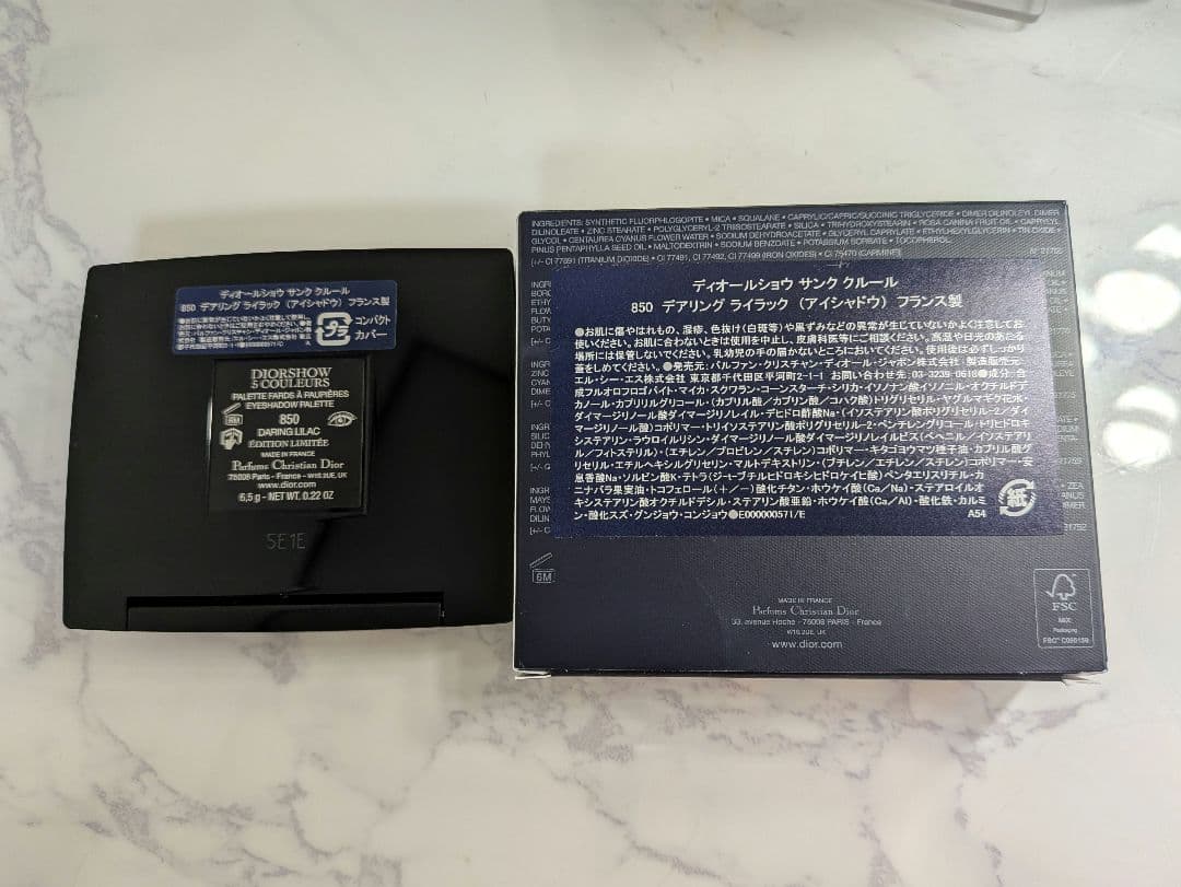 ディオールショウ サンク クルール850 デアリング ライラック