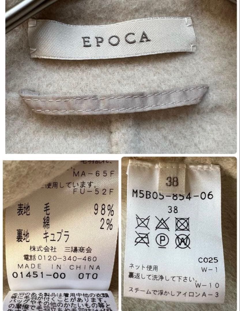 超良品⭐︎22AW エポカ ウールリバーコート ダブルフェイス 38 週末セール