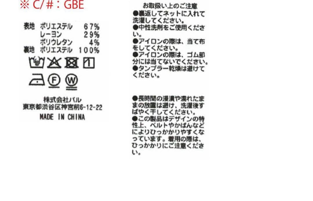 出品9/30まで⭐︎タグ付新品⭐︎ベアトップオールインワン　ラブティックボンボン