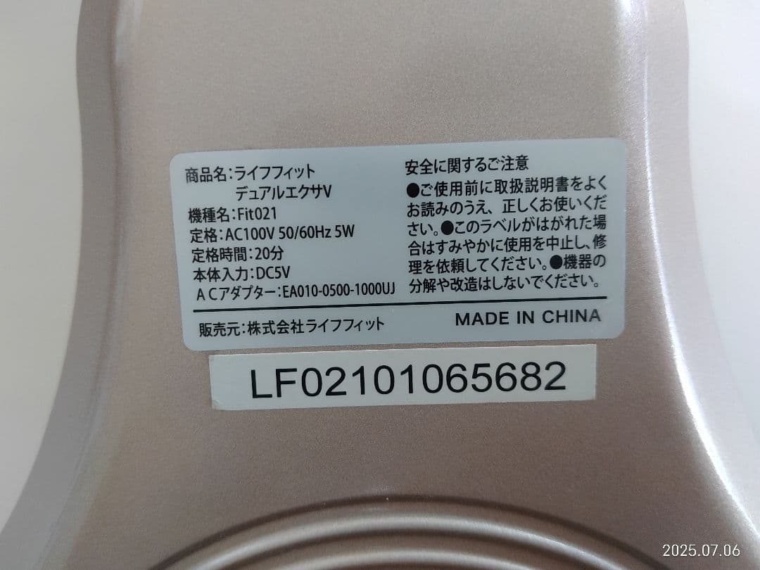 ★LIFE FIT リラクゼーショングッズ Fit201