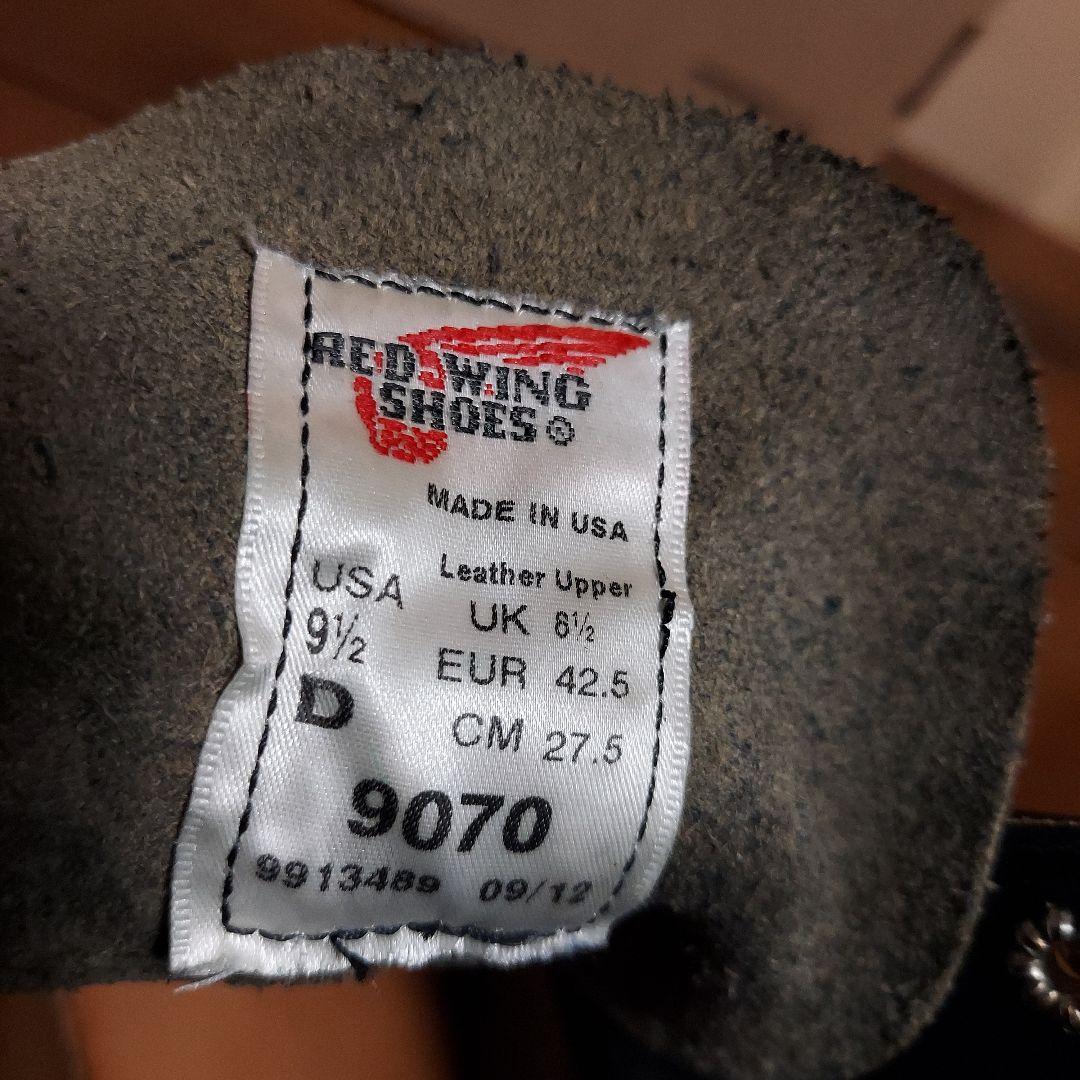 RED WING 9070 US9.5D レッドウイング ブラックハーネス 美品