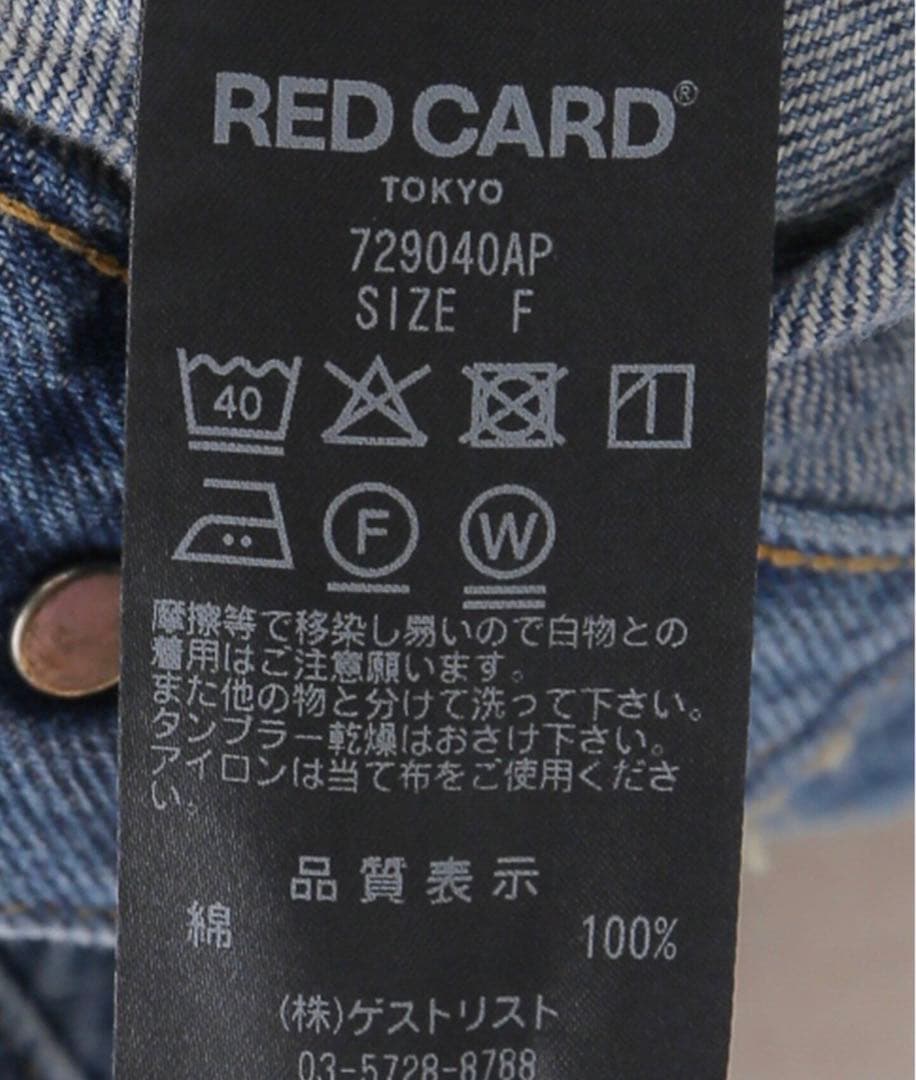 新品未使用！アパルトモン RED CARD DENIM JACKET デニム