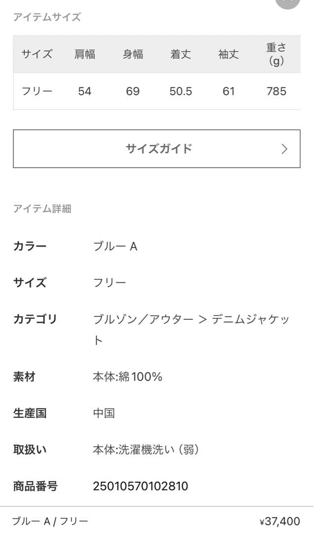 新品未使用！アパルトモン RED CARD DENIM JACKET デニム