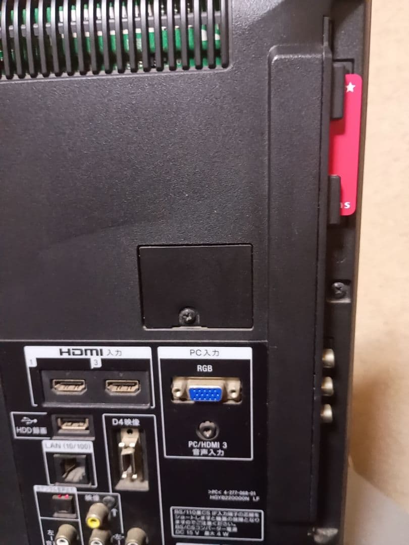 SONY KDL-22EX42H 22インチ液晶テレビ HDD内蔵