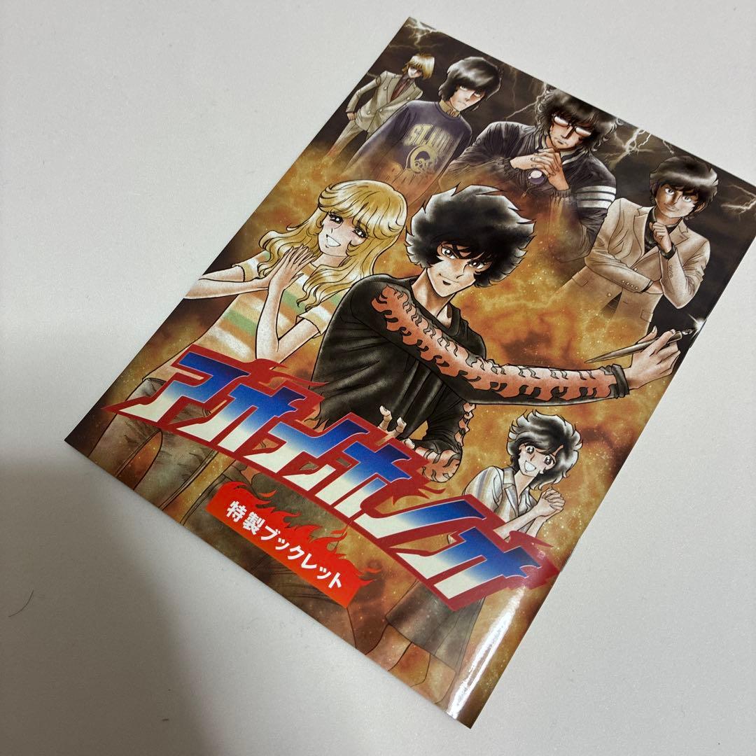 アオイホノオ Blu-ray BOX〈5枚組〉