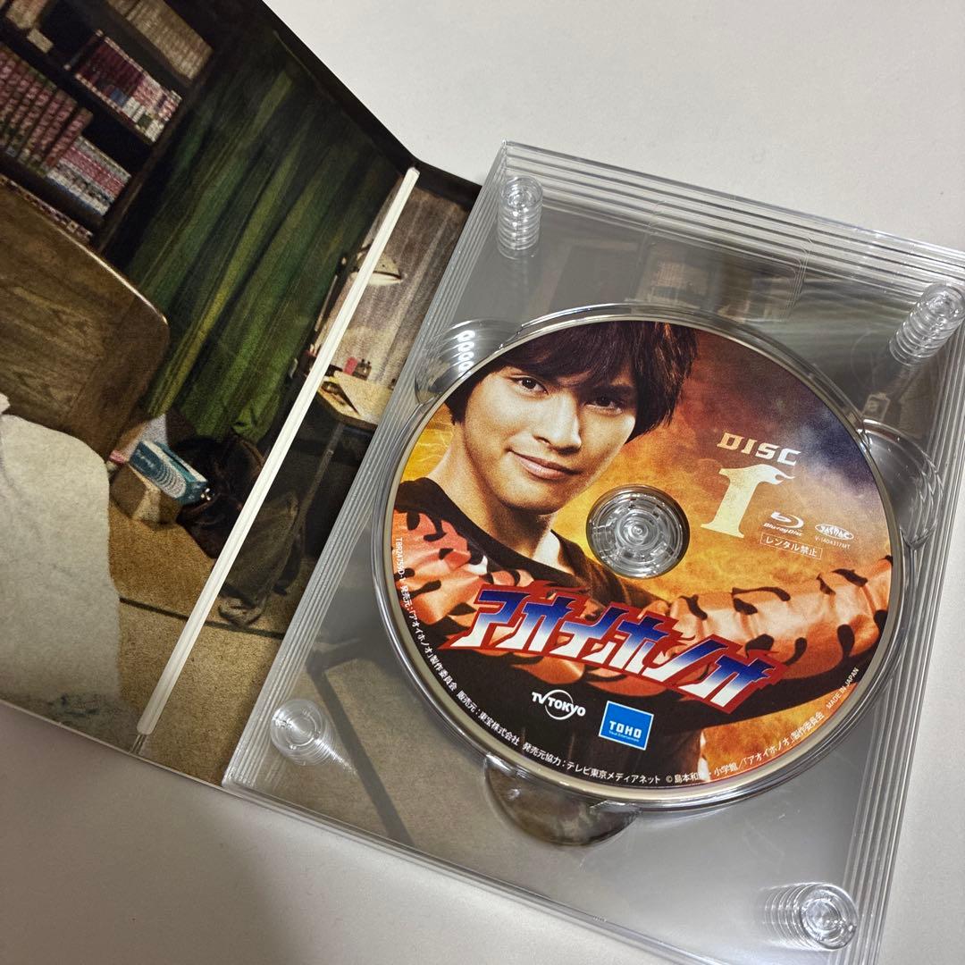 アオイホノオ Blu-ray BOX〈5枚組〉