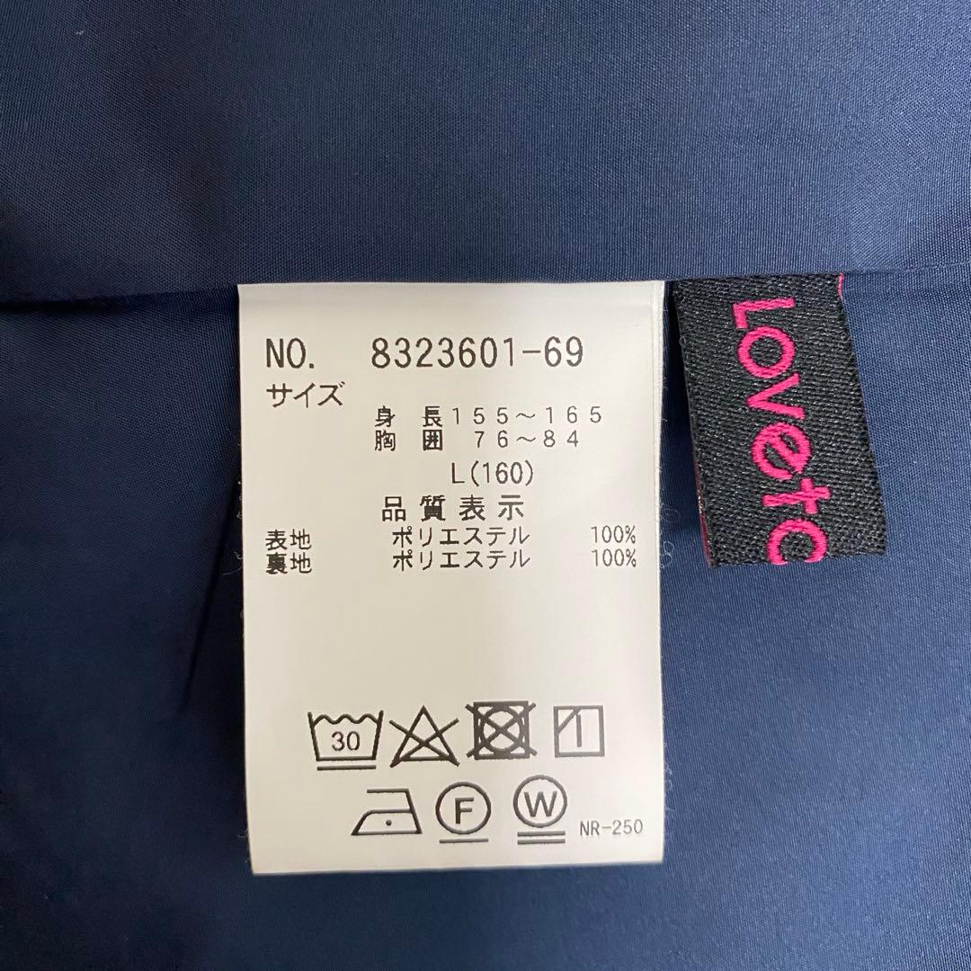 【送料込】卒服　ラブトキシック　160cm L