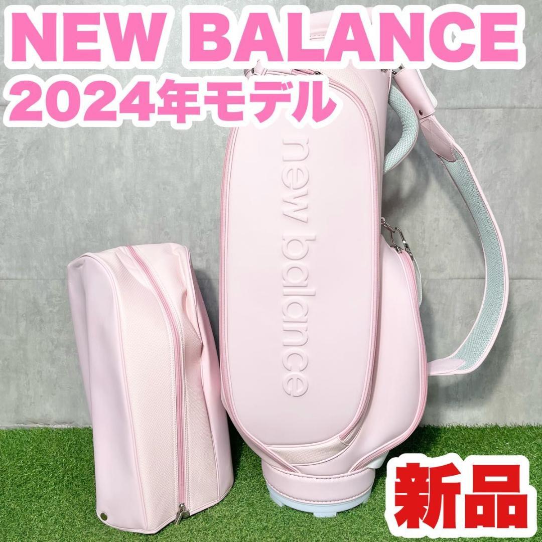 【新品】ニューバランス キャディバッグ ゴルフバッグ ピンク 2024年 高年式