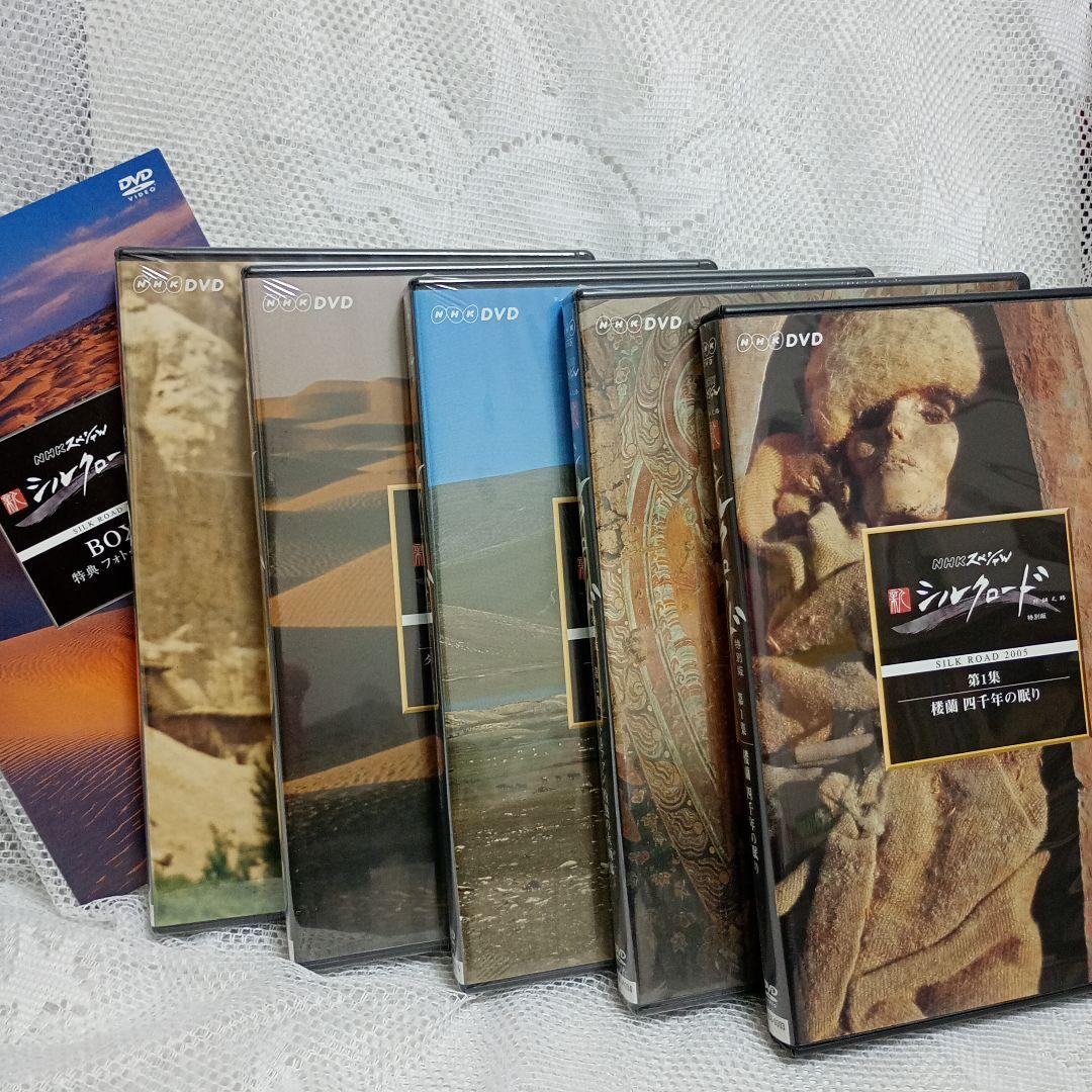 NHKスペシャル 新シルクロード 特別版 DVD-BOX Ⅰ〈5枚組〉