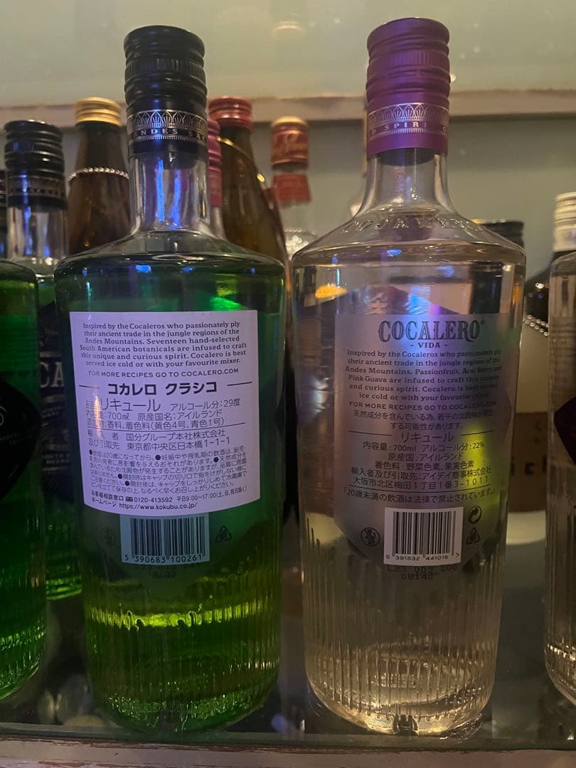 コカレロ 2本 ヴィータ1本 3本セット