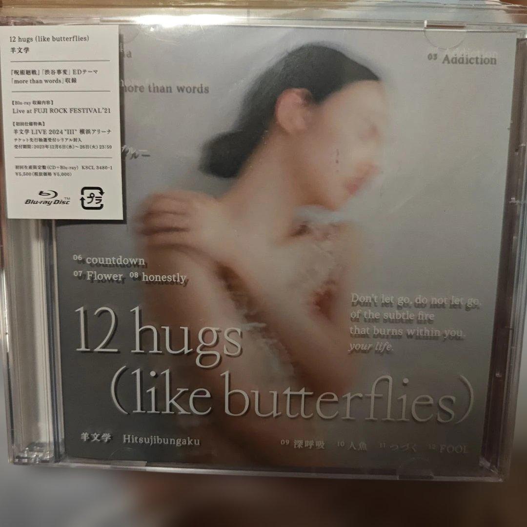 羊文学　12 hugs (like butterflies)初回限定BD付き