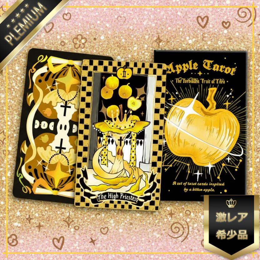 【正規品タロットカード】超レア✨可愛いリンゴのデッキ／限定版ゴールデンアップル
