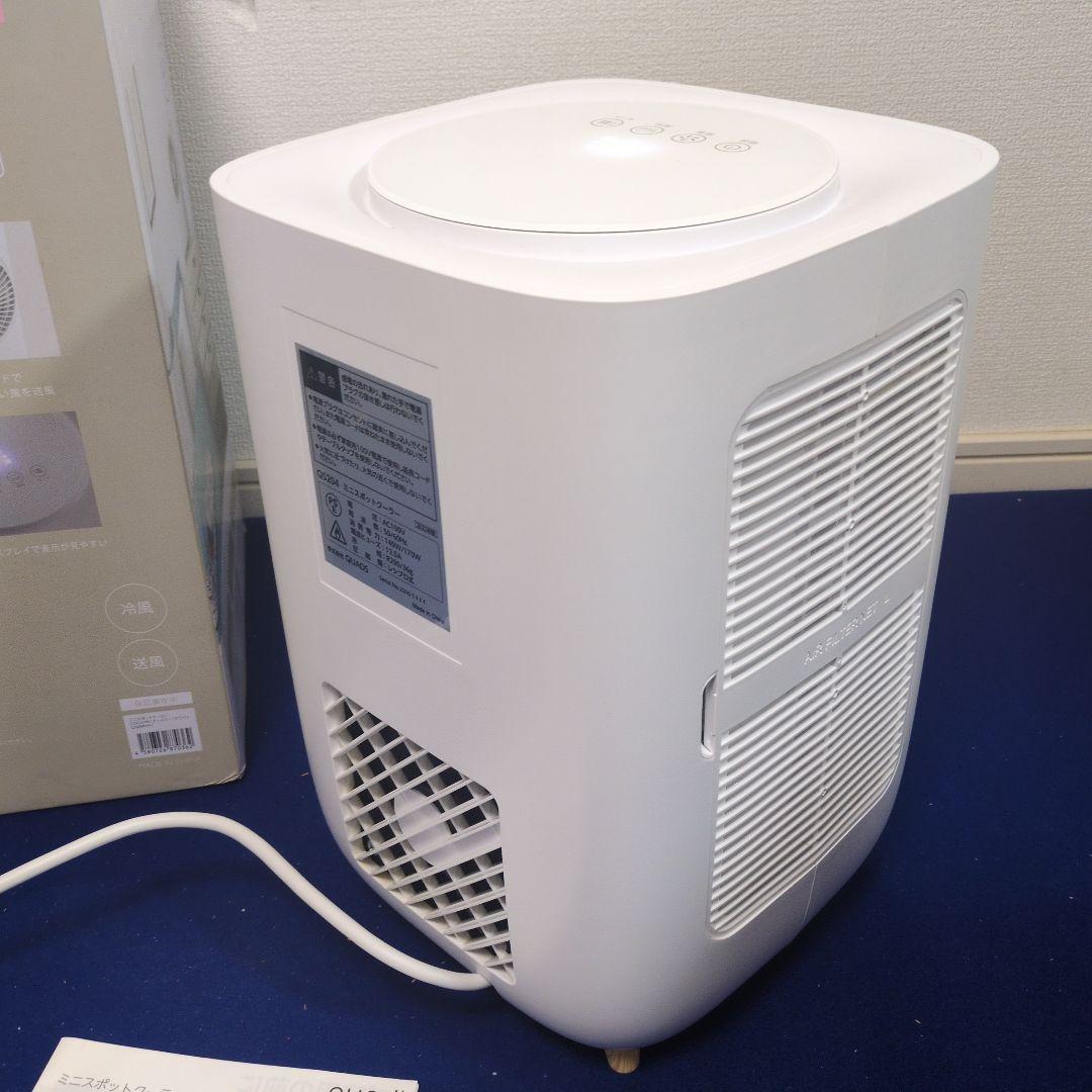 美品 Quad COOLME ミニスポットクーラー QS204 冷房機