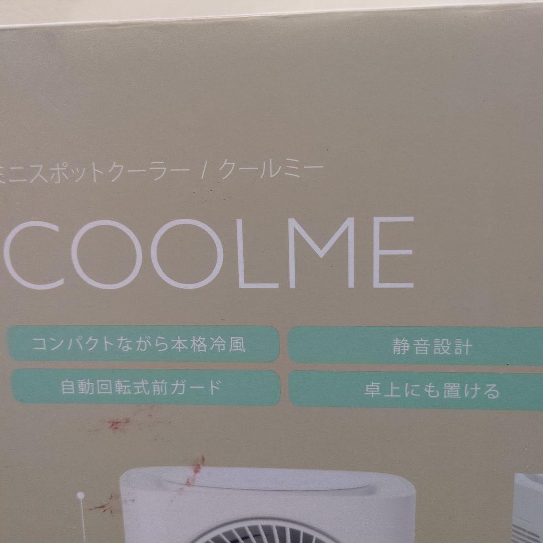 美品 Quad COOLME ミニスポットクーラー QS204 冷房機