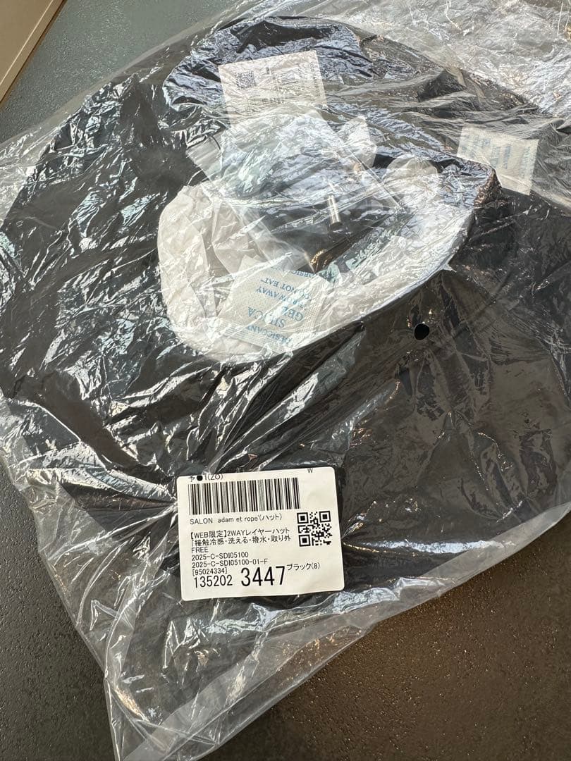 【新品】アダムエロペ　2WAYレイヤーハット