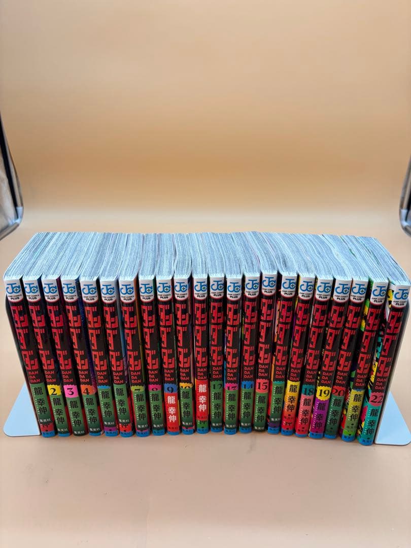 ダンダダン 1~22全巻