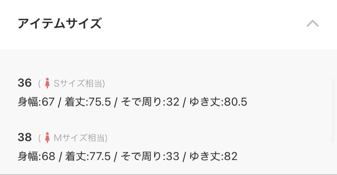 ミッチー様⭐︎専用　Rouge vif シャギーピーコート　36